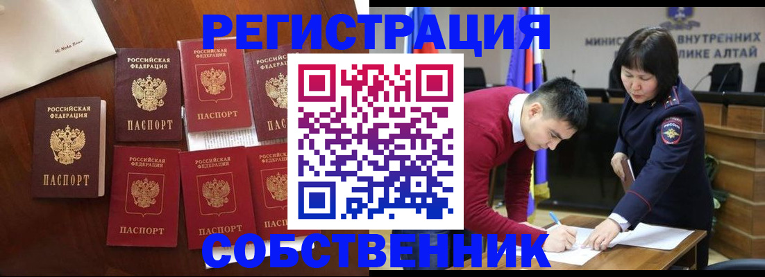 временная регистрация для всех в Кыштыме