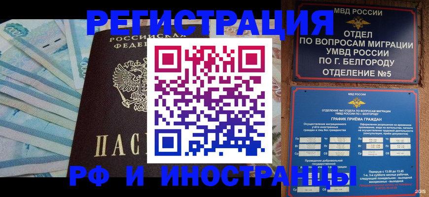 временная регистрация недорого в Кыштыме