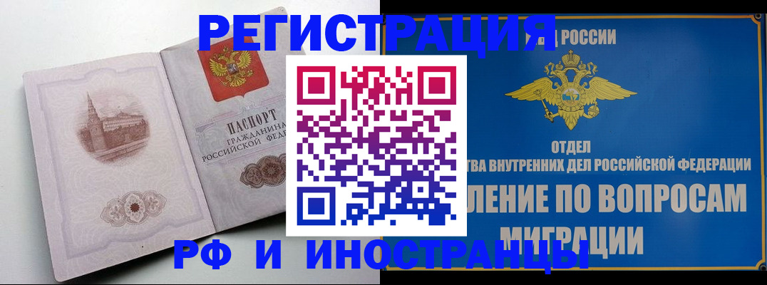 миграционный учет в Кыштыме