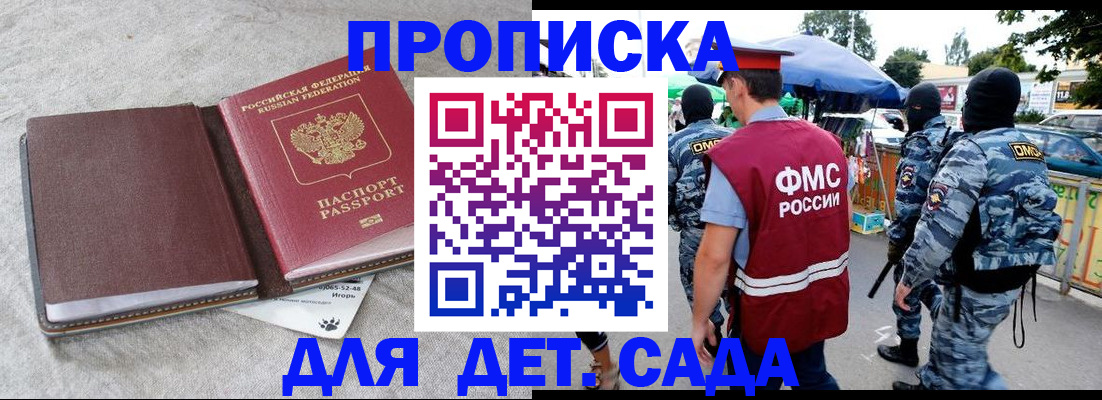 временная прописка в Кыштыме