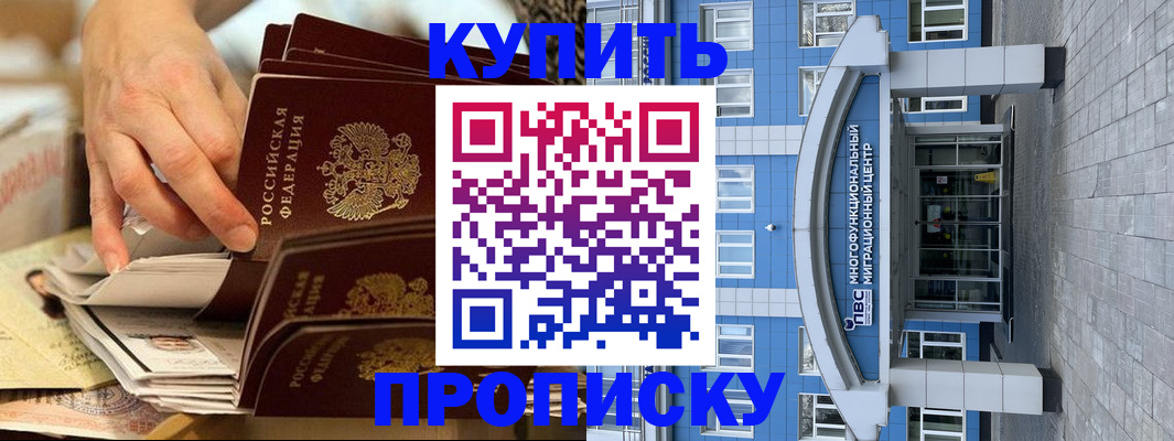 прописка гарантия в Кыштыме