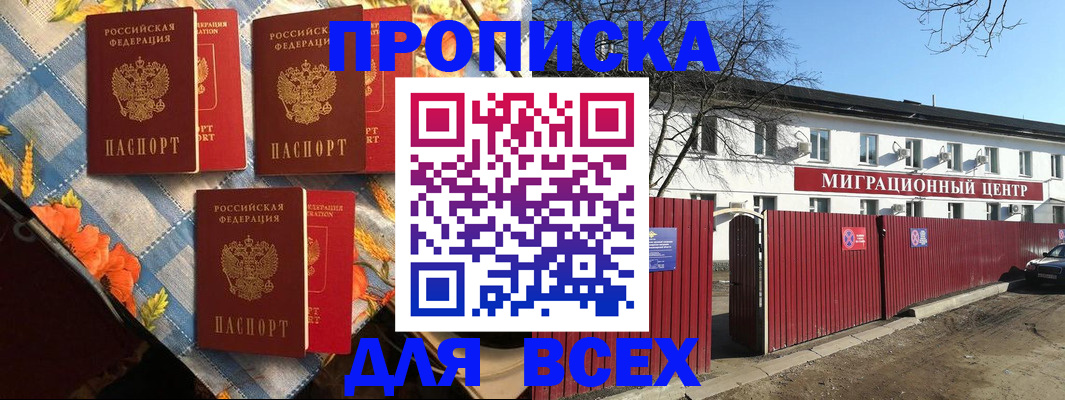 прописка гарантия в Кыштыме